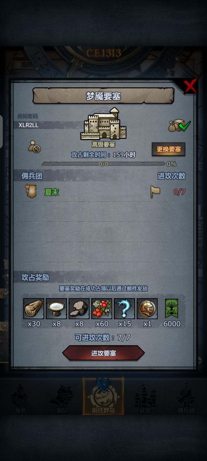 周车 马上收截图