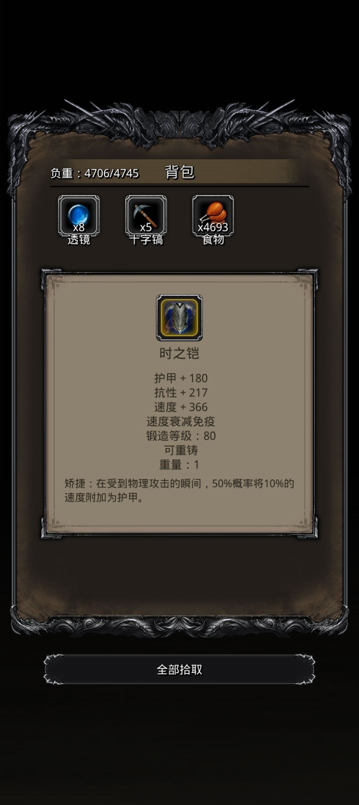 S+,裂缝61 3