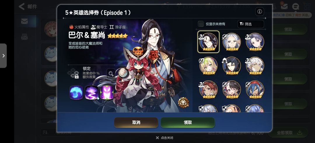 选什么 2