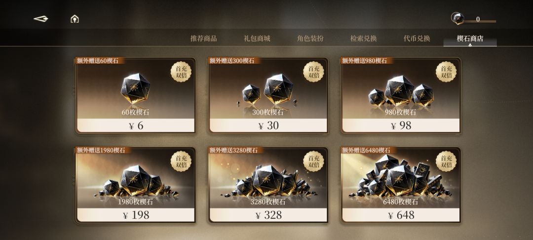 零氪最后一舞! 2