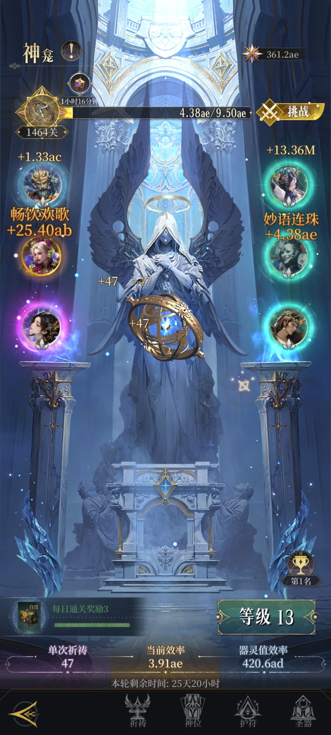 最强神龛攻略(最新版本) 2