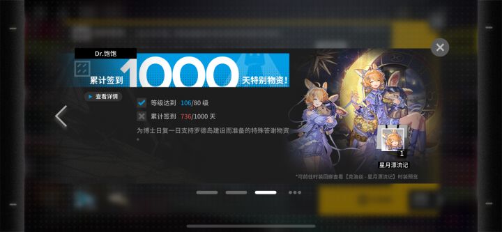 这是我玩的最久的一个游戏了截图