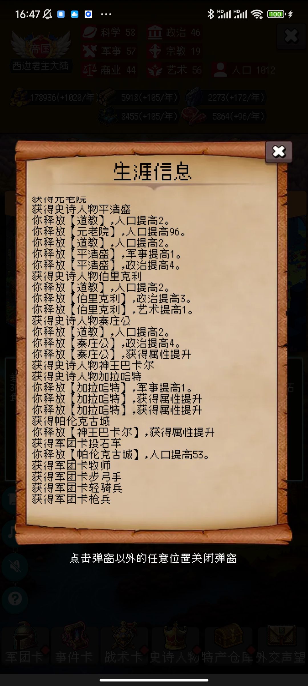 诸葛亮太无敌了 3
