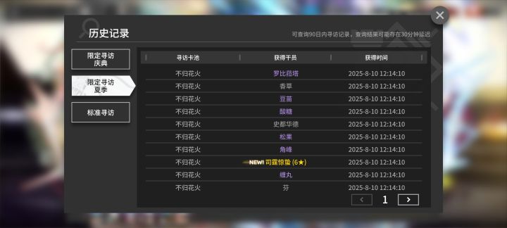 请问这个抽奖记录能保存不截图