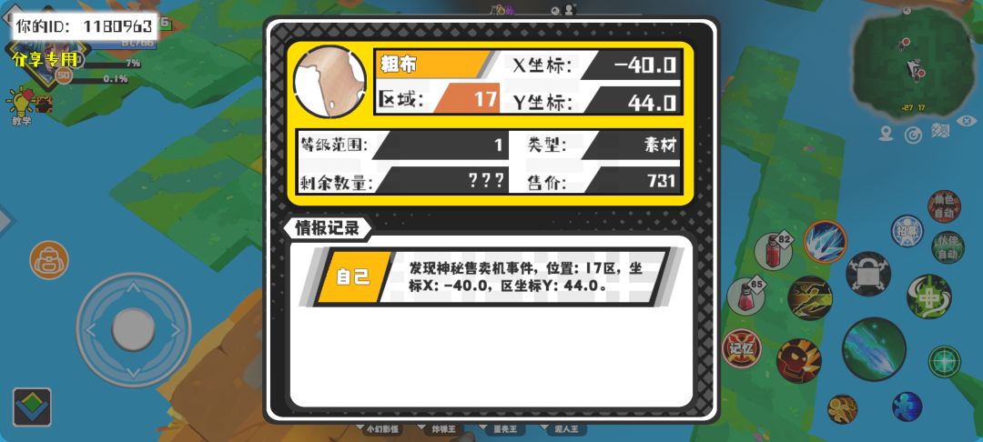事件分享 1