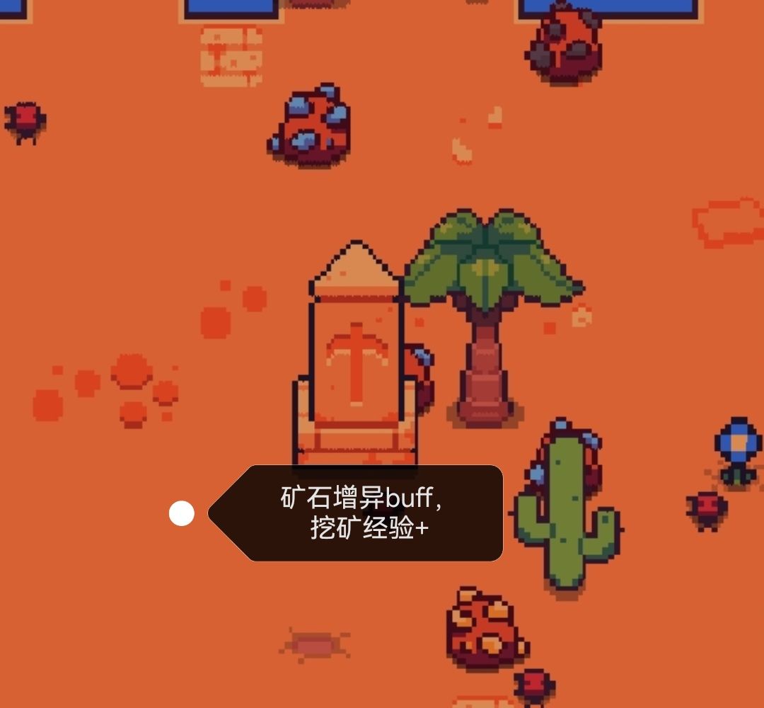 关于岛上原始buff石 2
