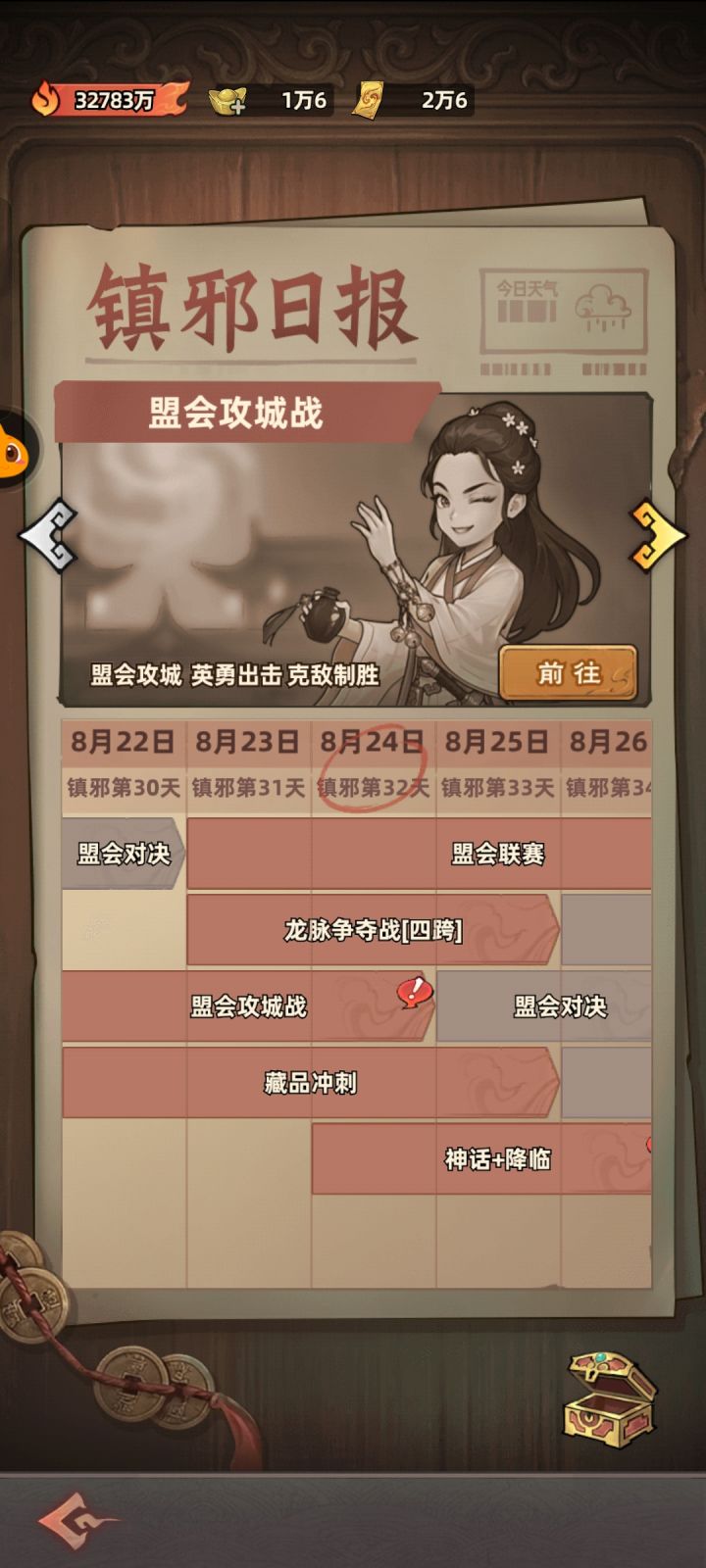 0氪32天,截图