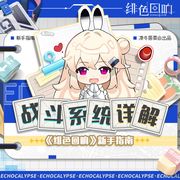 战斗系统详解截图