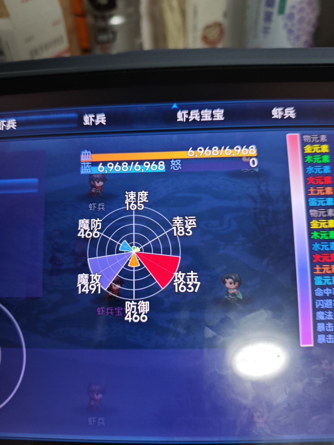 副本野怪属性 1