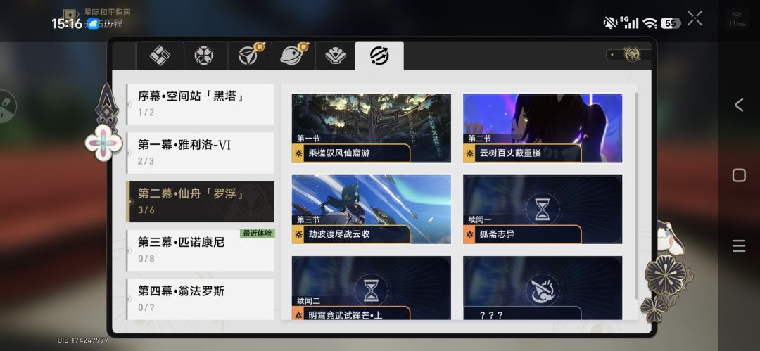 现在新号一天主线能肝多少? 5