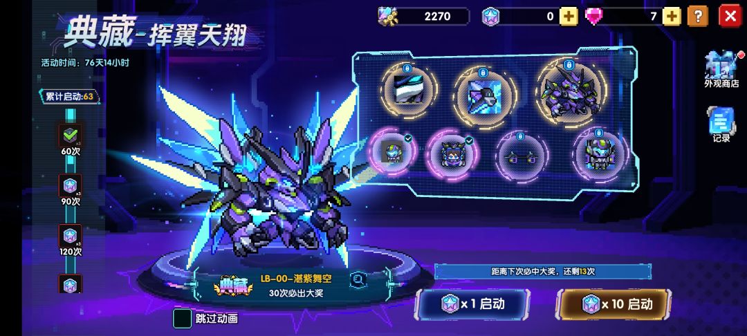 跑了 3