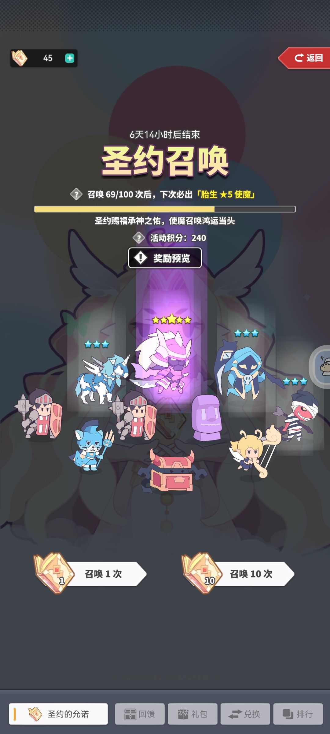 圣约战绩 1