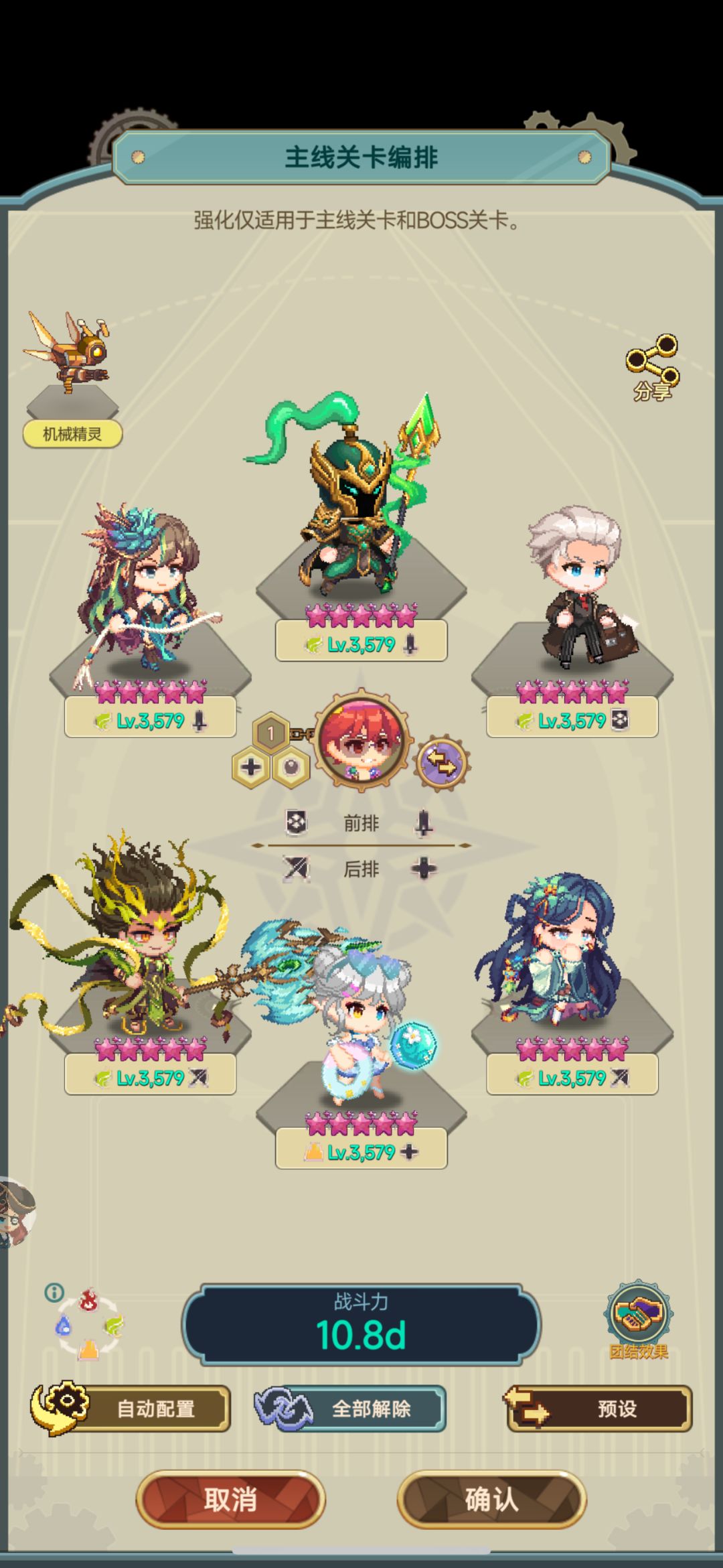 晒配队啦 1