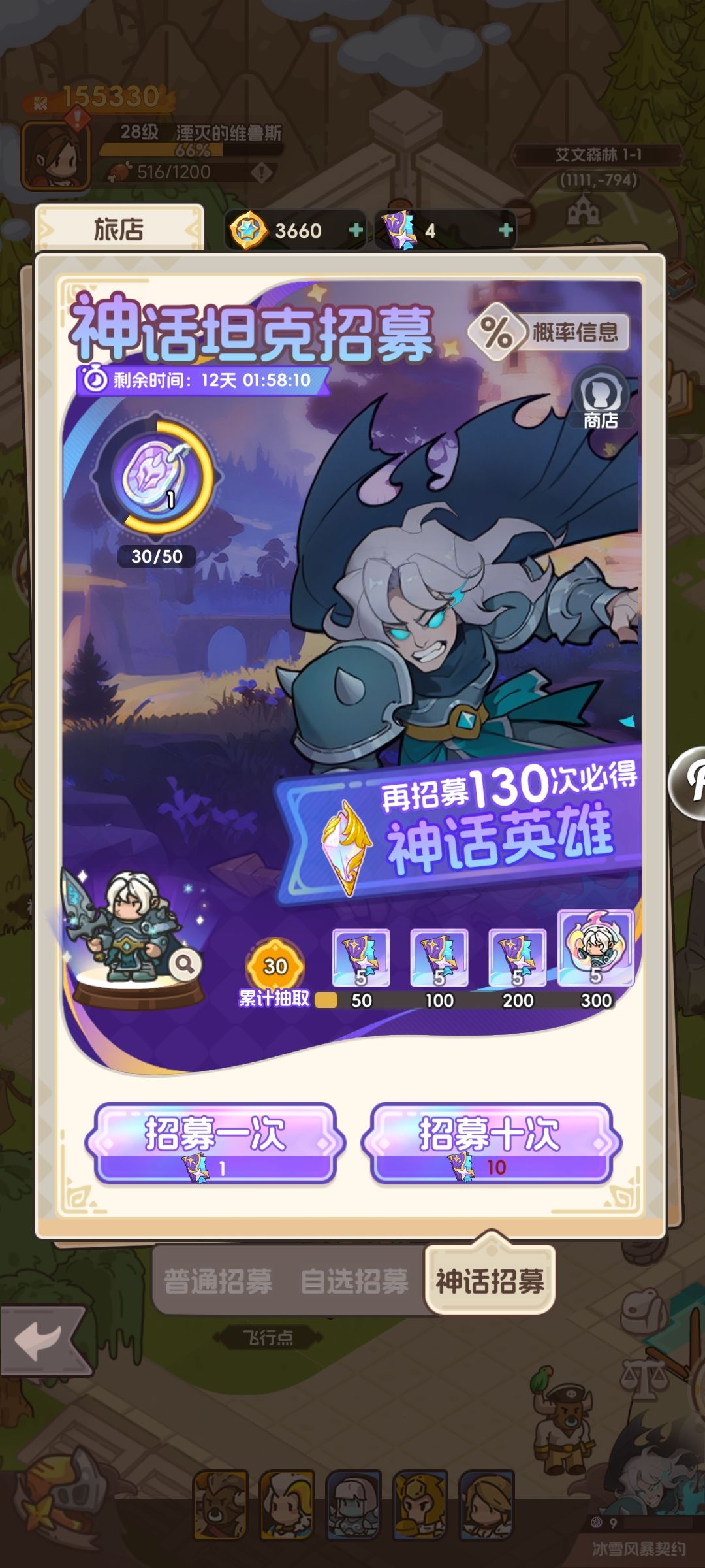 邮件送的十连一发入魂 2