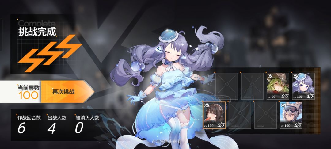 100sss 1