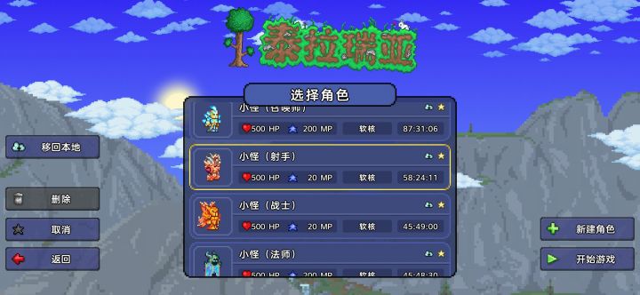 终于四职业通关了截图