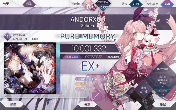 ANDORXOR PM!截图