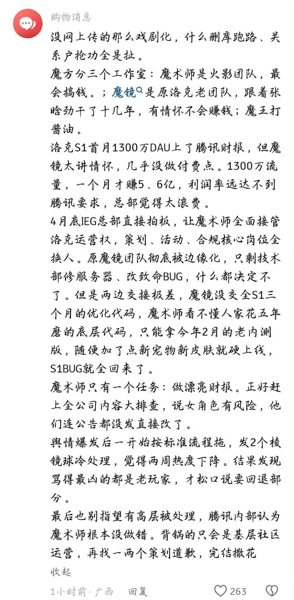 还是那句话,理性吃瓜 2
