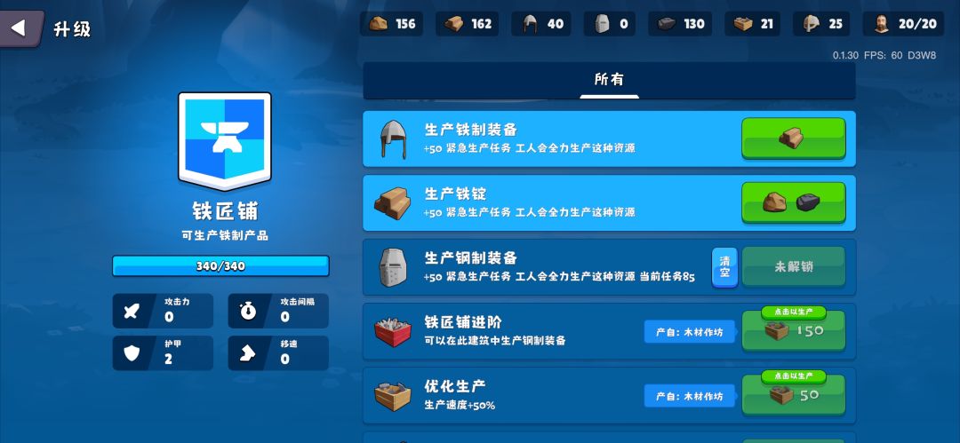 到底怎么出钢制装备 3
