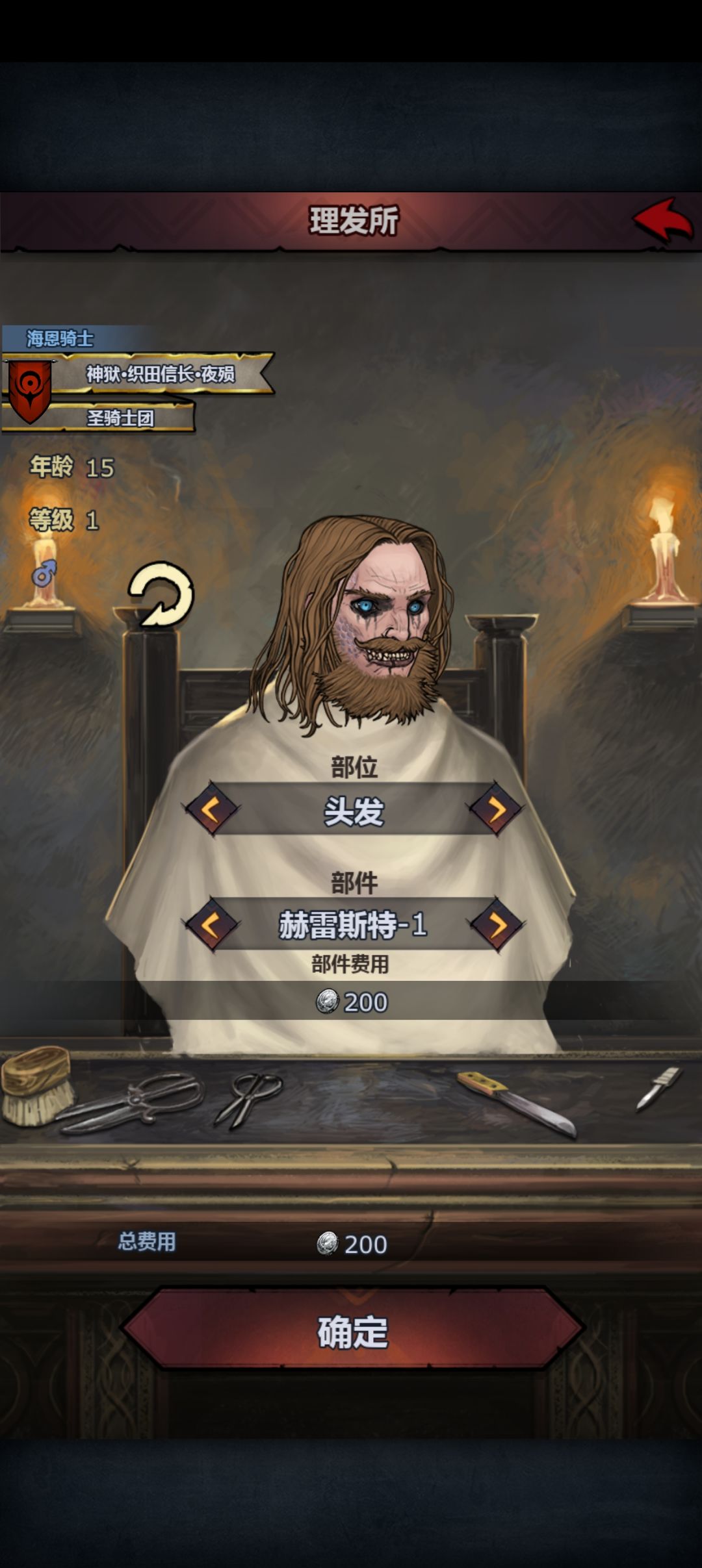 颜值拯救计划——有没有适合古特神子的发型 5