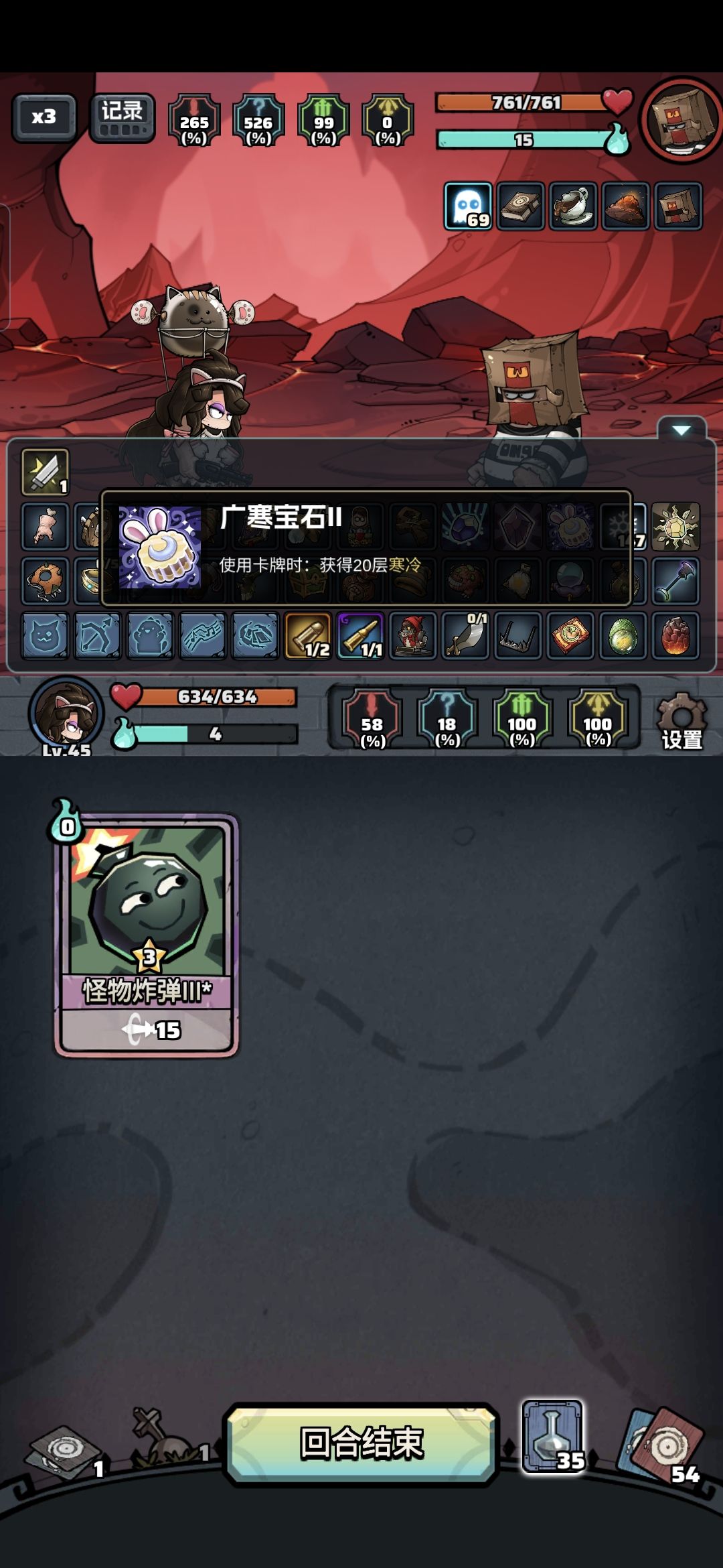 贵族宝箱+广寒宝石怎么解? 1