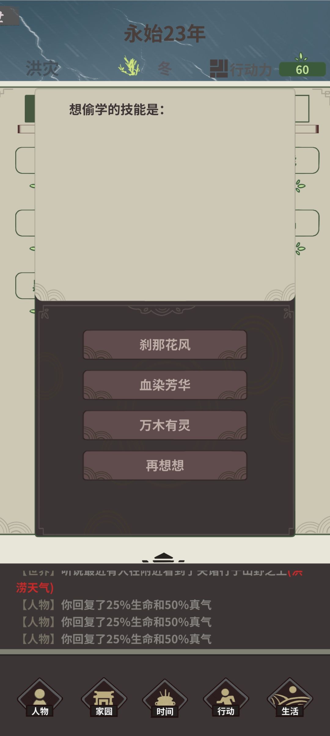我去,鸢神 1