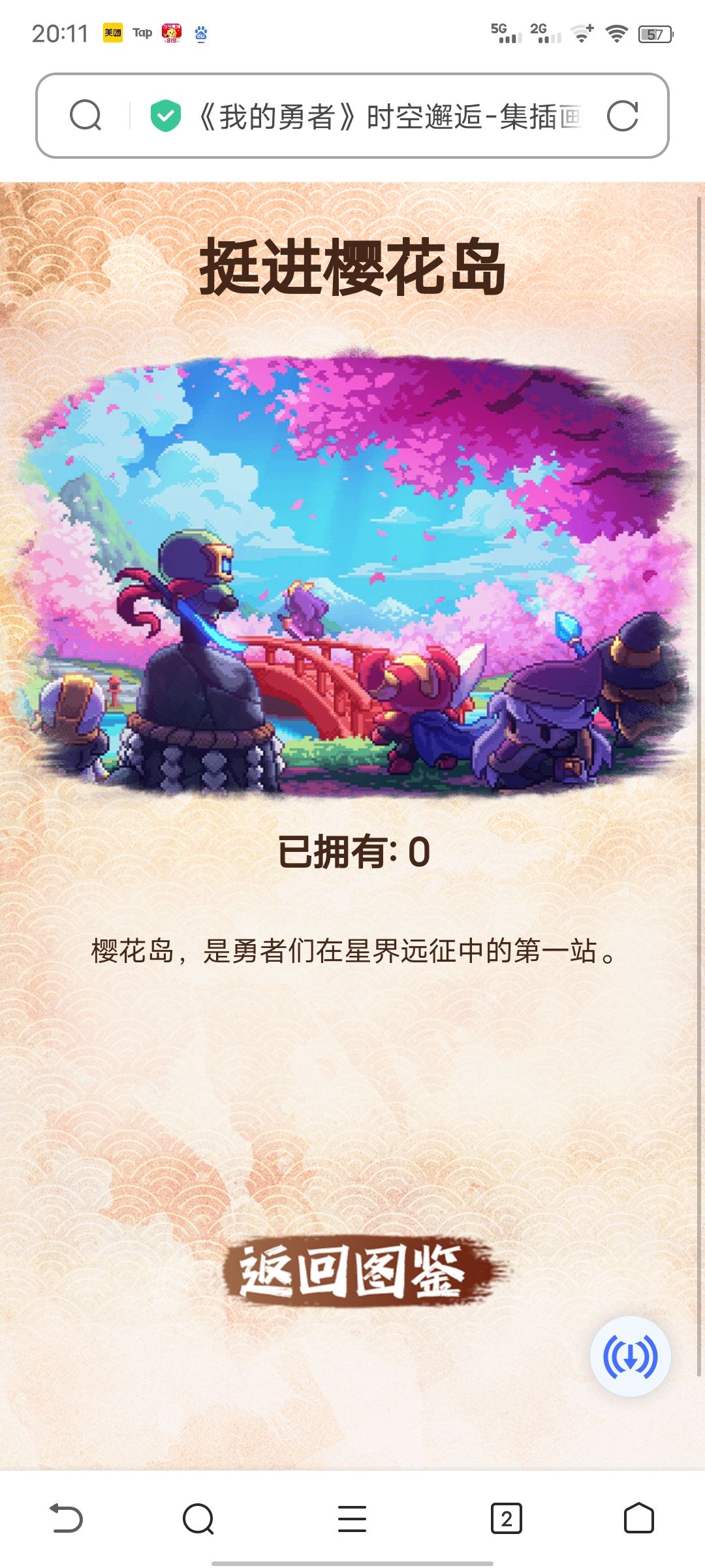 大佬跪求图鉴 1