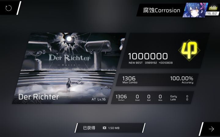 Der Richter AT16.9 ALL PERFECT截图