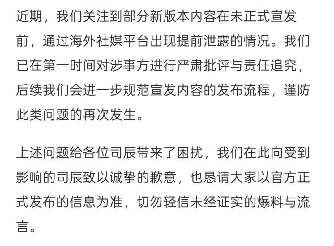重返未来保密幽默!联动被偷跑 2