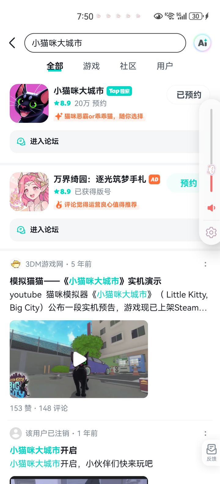 我也预约了,怎么进去?截图