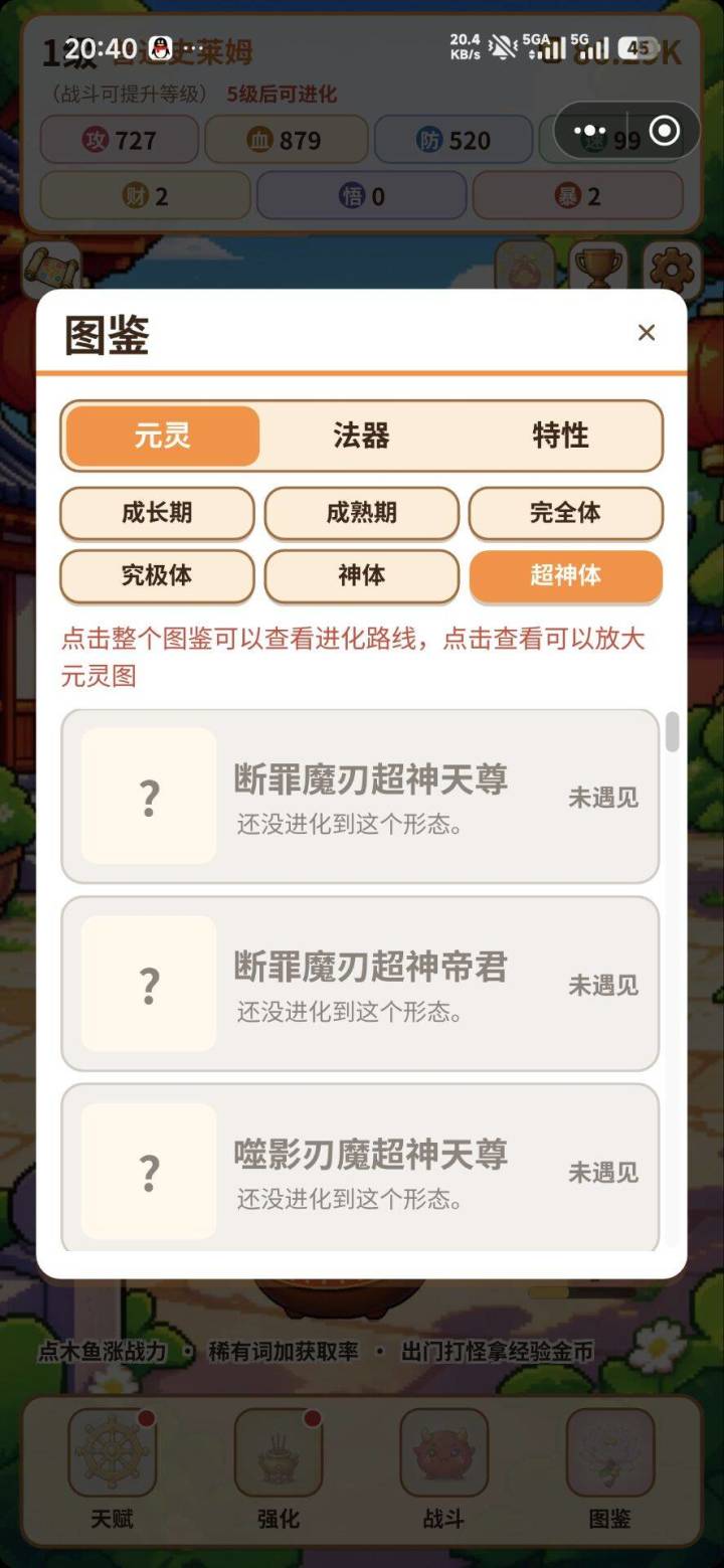 超神体更新v1.0.187截图