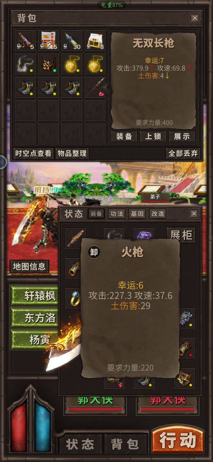 感谢郭大侠截图