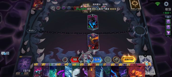 咒鸦+炎龙→1+1>2截图