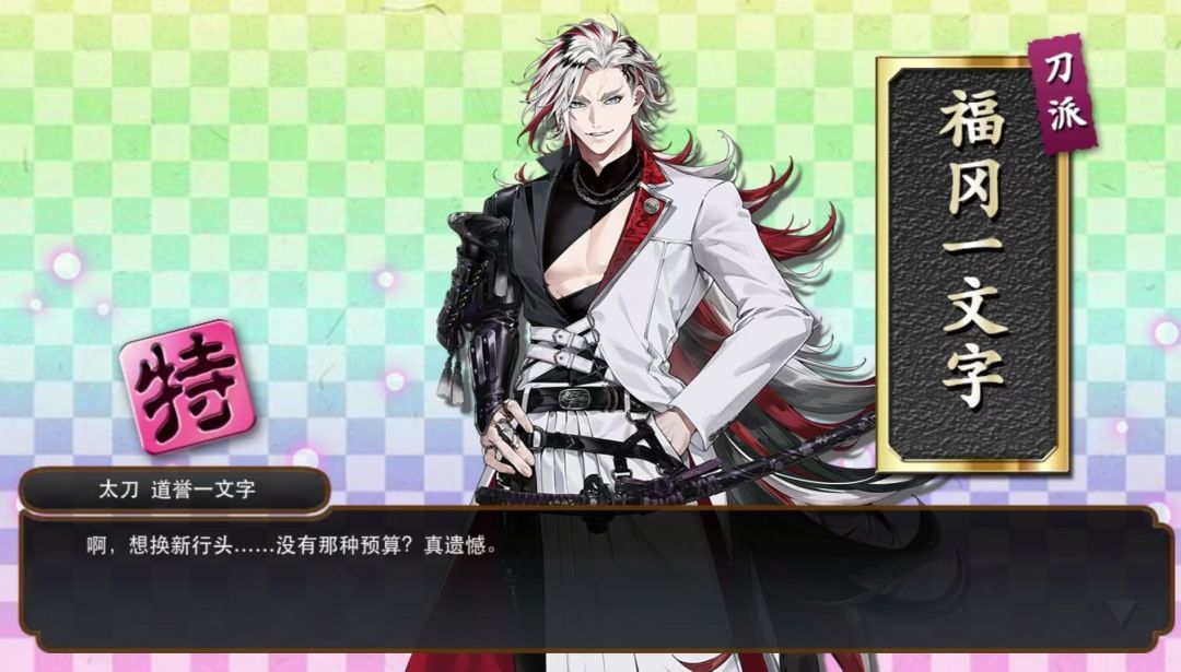刀剑乱舞活动收工 3
