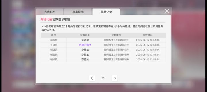 二百抽2+1,还歪了个阿黛尔海特😂截图