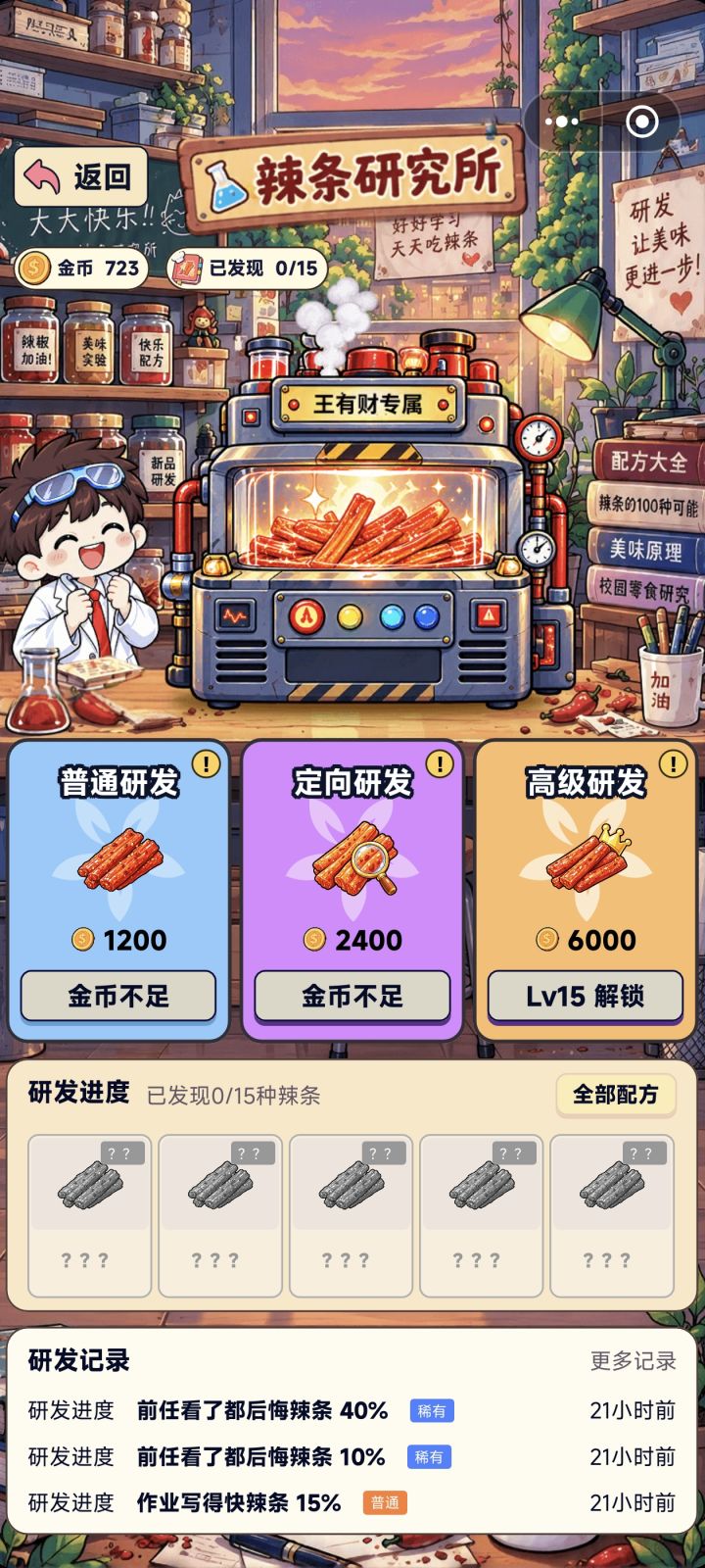 后续更新规划截图