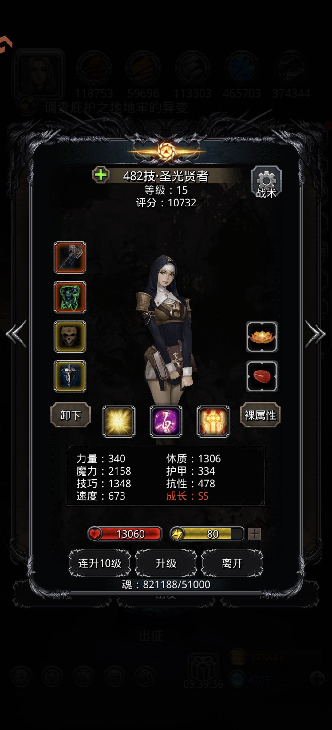半完全体门神/半门超超低配圣诫攻略 5