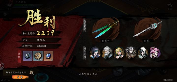 打卡!我的日常闯关!截图