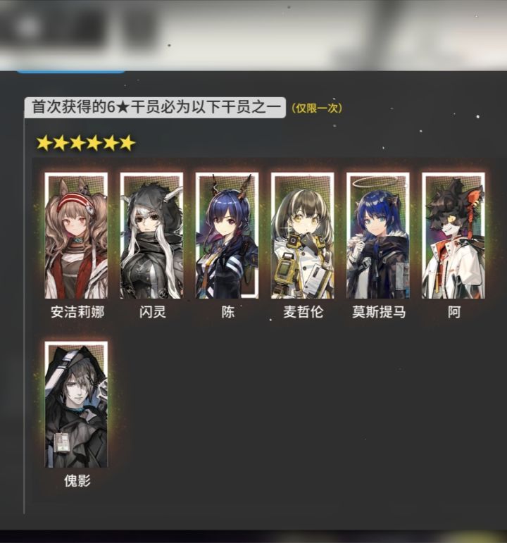 这个池值不值得抽?截图