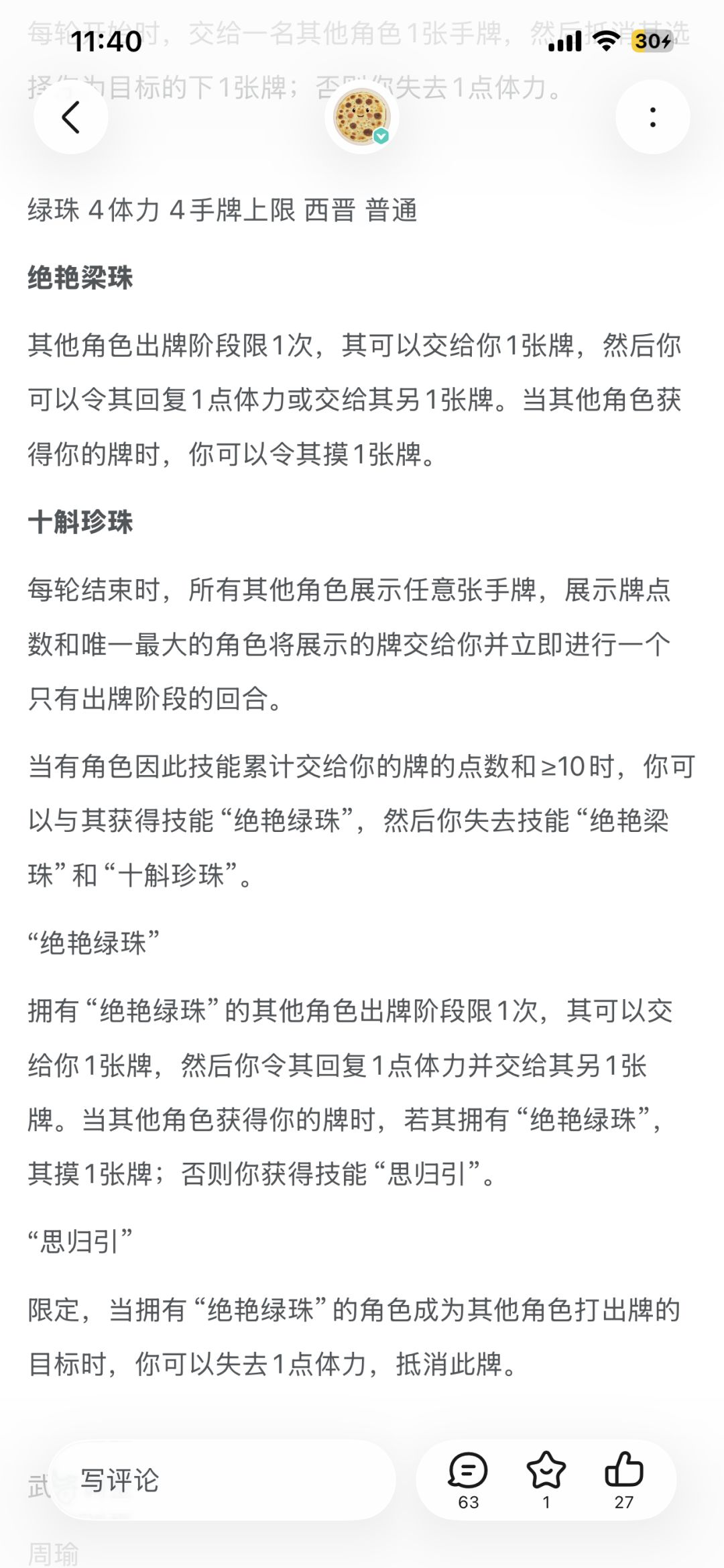 女角色的设计有高人啊 1