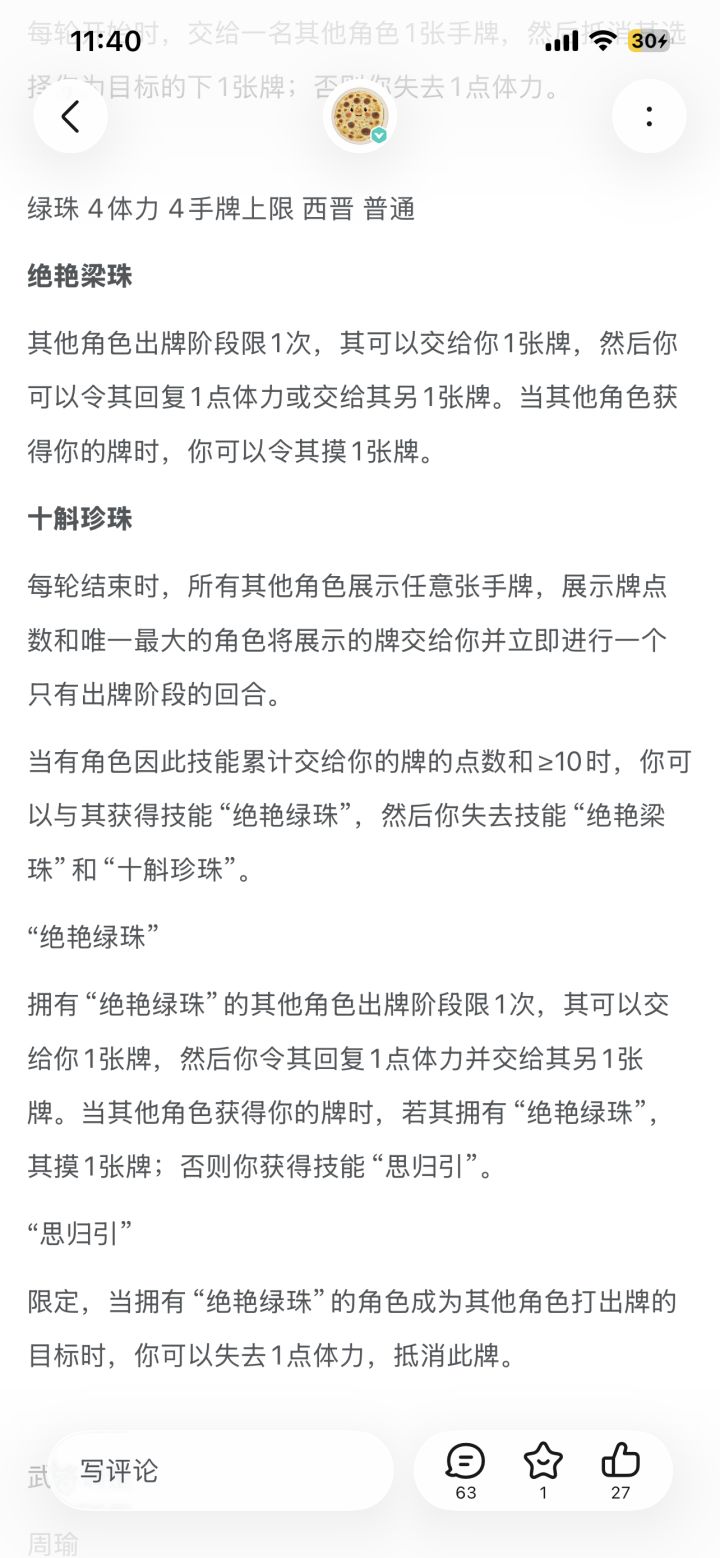 女角色的设计有高人啊截图