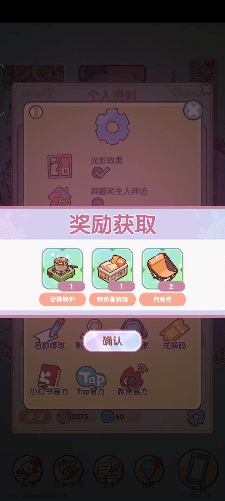 就这点东西糊弄谁呢?截图