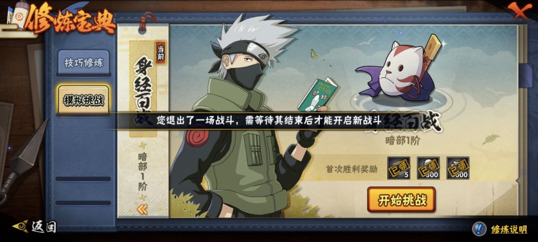 绷不住了截图