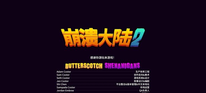 通关了 但是 一些槽点截图