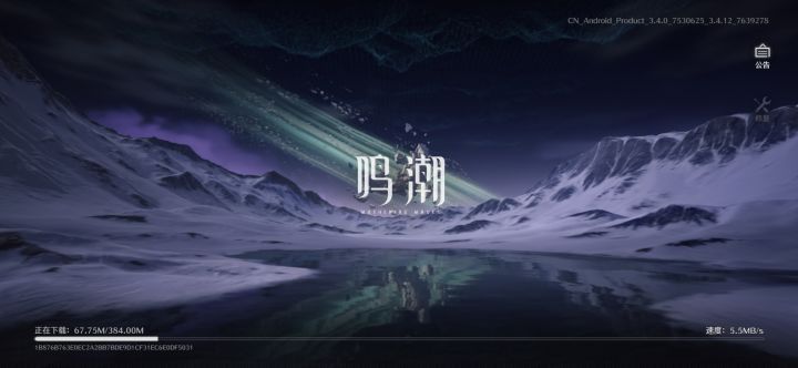 鸣潮更新截图