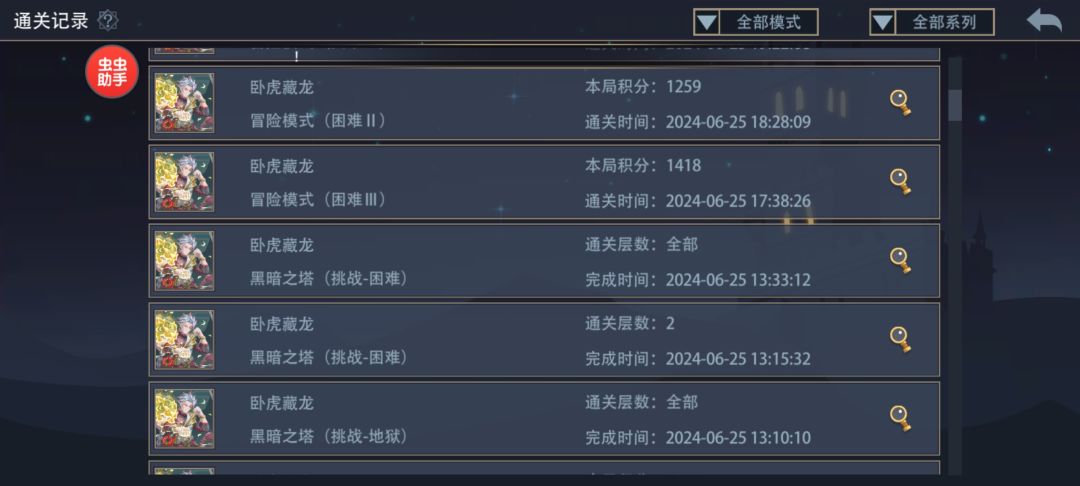 5级卧虎藏龙轻松杀塔 3