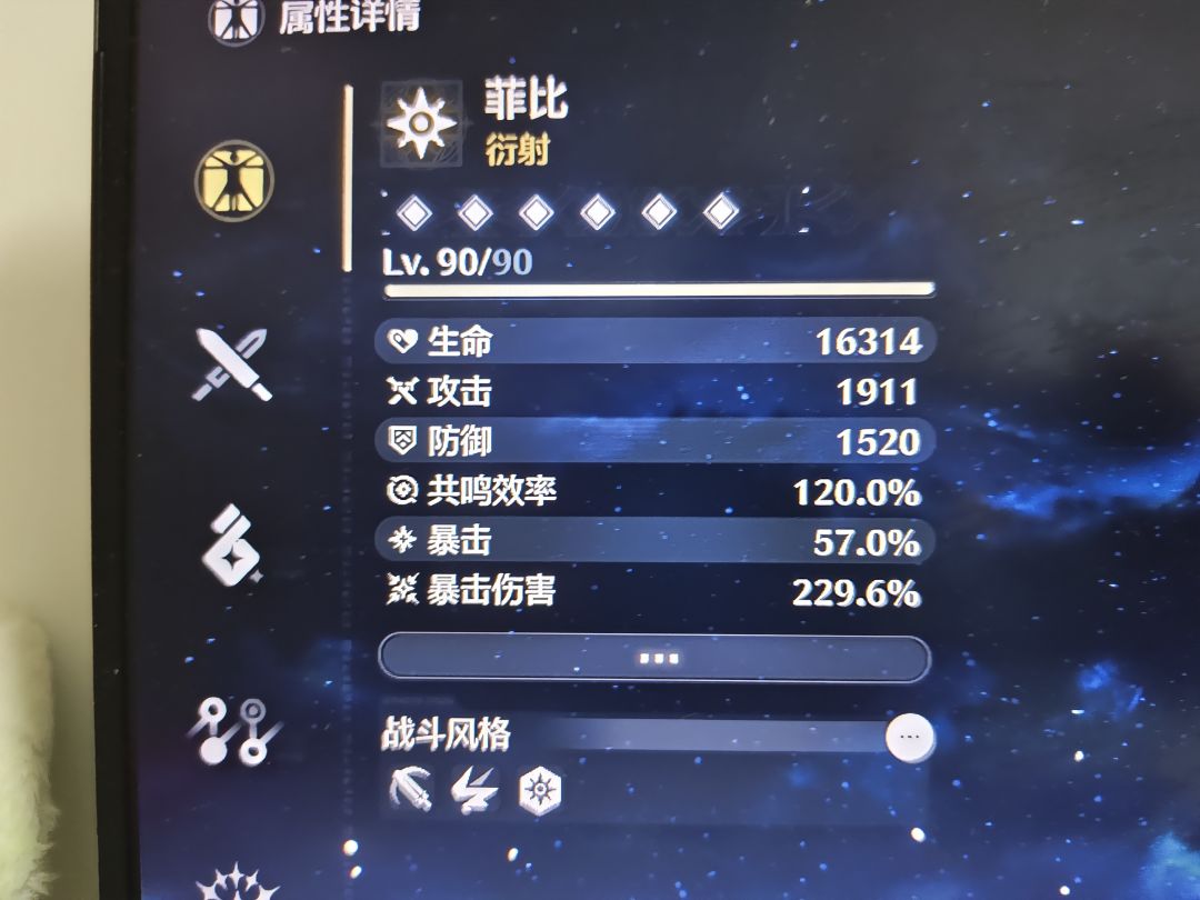 菲比的输出也没有网上传的那么不堪 2