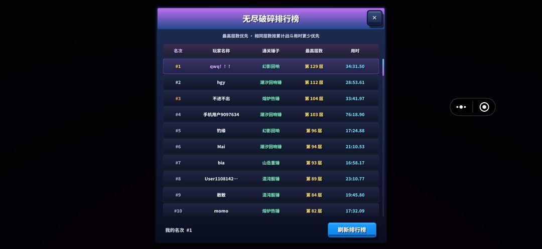幻锤nb 2