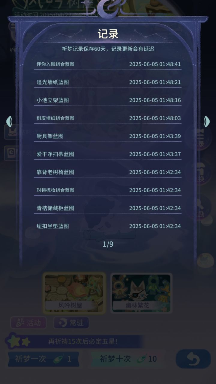 抽卡非酋？？？？？截图