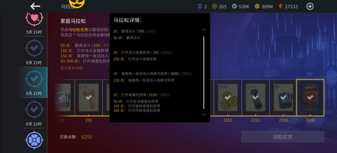 本次马拉松活动一览 2